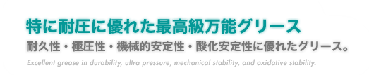 グリース状｜製品情報｜二硫化タングステン(WS2) 潤滑剤のことなら日本