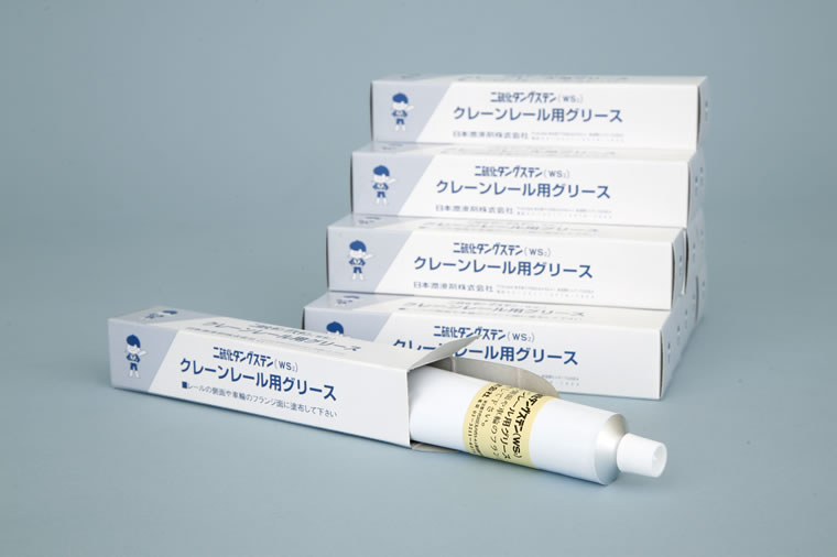 グリース状｜製品情報｜二硫化タングステン(WS2) 潤滑剤のことなら日本潤滑剤株式会社